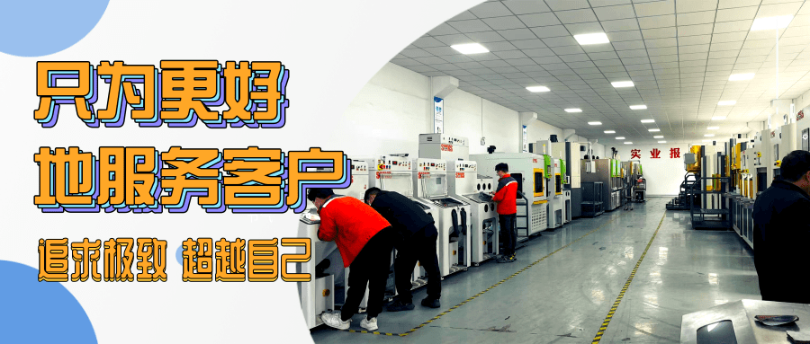 追求極致 超越自己，只為更好地服務客戶